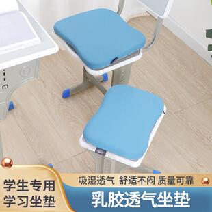 小学生乳胶坐垫屁垫教室久坐专用椅垫初高中生凳子椅子屁股增高垫