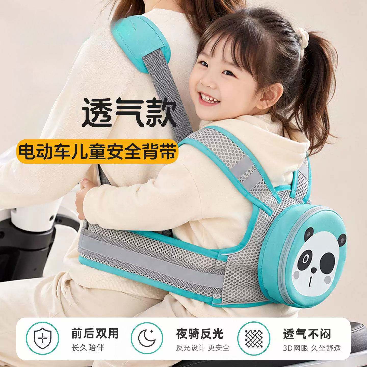电瓶车儿童安全带摩托车带娃背带神器反光骑行电动车小孩宝宝绑带
