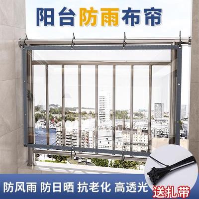 透明阳台防雨帘布防水防晒防风神器塑料遮雨篷布防盗窗挡雨板加厚