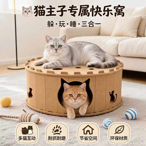 毛毡甜甜圈猫隧道四季通用耐抓透气加厚轮胎半封闭猫屋猫抓板猫窝