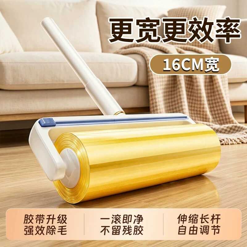 反卷透明胶带粘毛器除毛替换纸长杆衣服滚刷滚筒清理神器卷纸地板