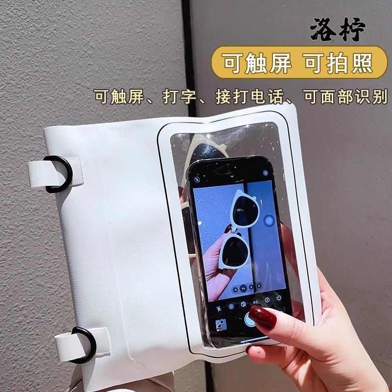 手机防水袋可触屏斜挎包浮潜游泳温泉通用新款小众设计感密封袋子