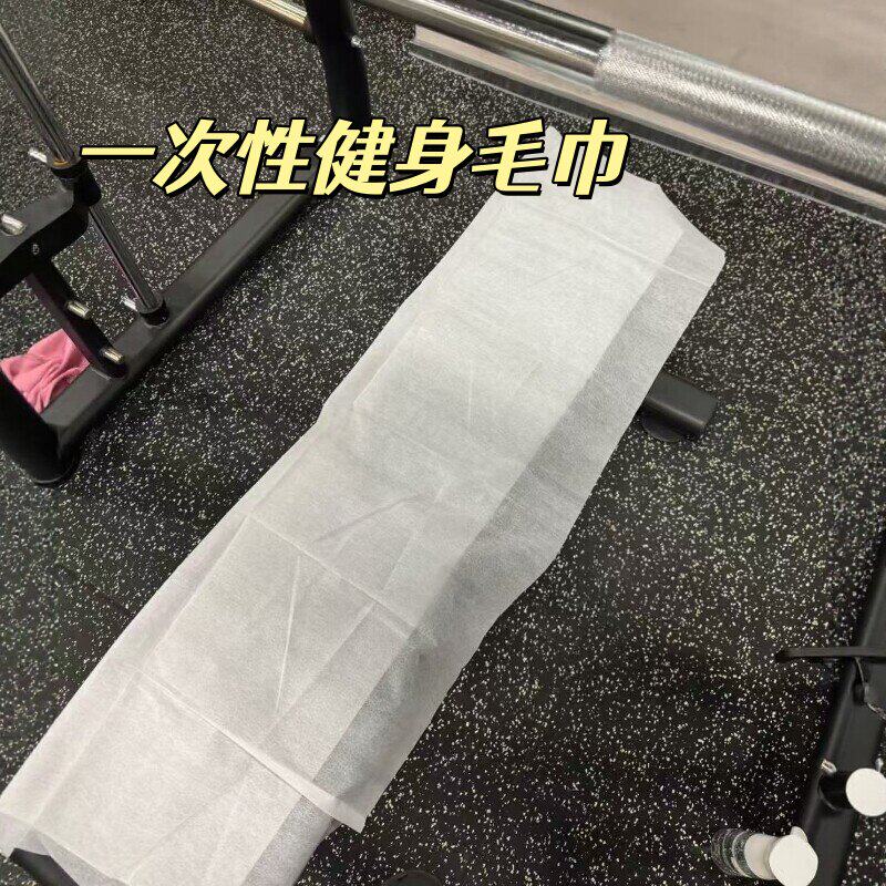 一次性健身毛巾隔脏运动器械靠背防汗液透气垫子瑜伽快速吸汗地垫