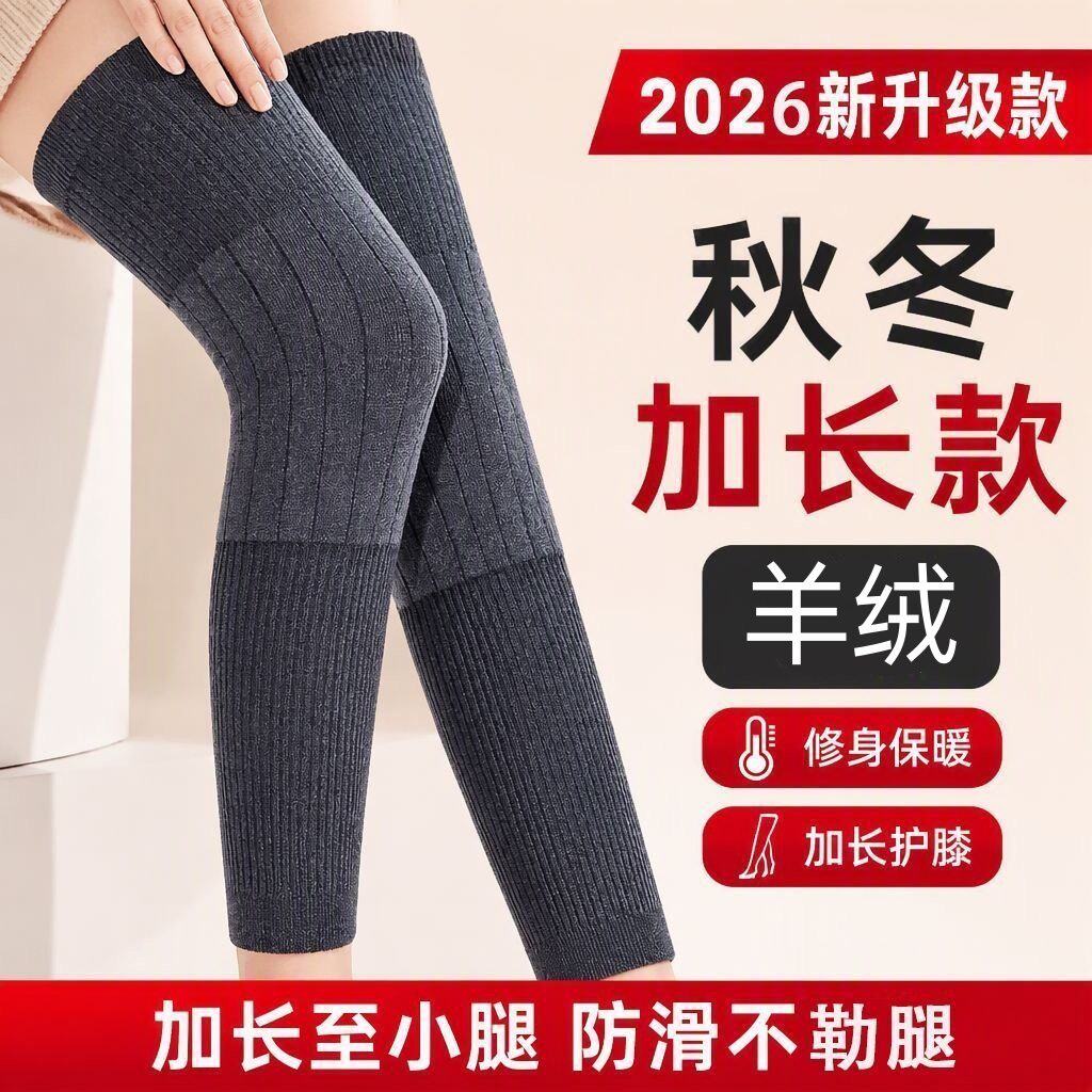 新款加长保暖男女通用秋冬针织护腿套加厚护膝盖防寒护腿长筒套