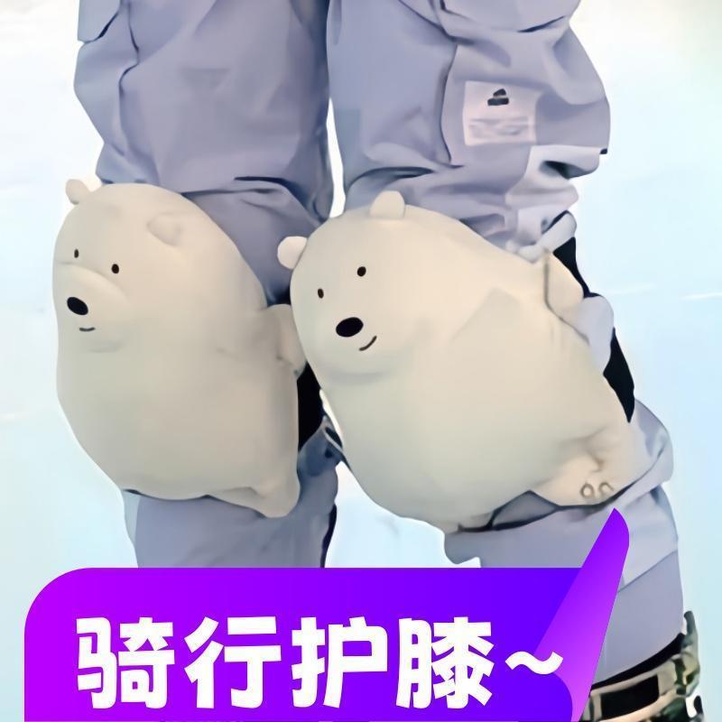 电动自行车保暖护膝熊猫小乌龟白熊三轮摩托车护具新款防摔垫防风