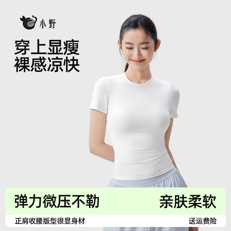 小野服饰女T恤2025新款黑白短袖夏上衣凉感修身打底设计感打底衫