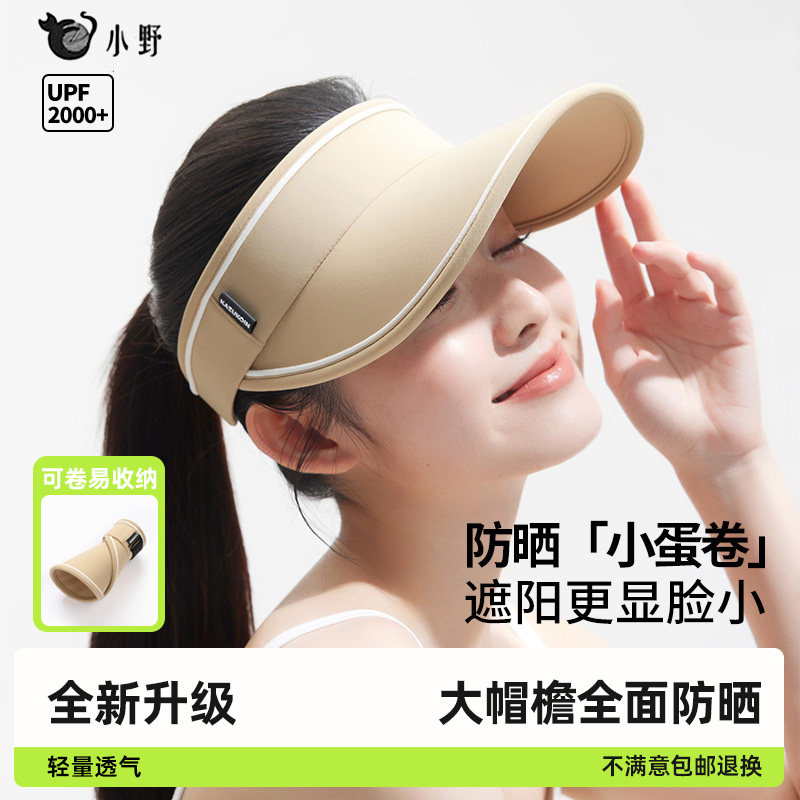 СҰ���η�ɹñŮ2025�¿��ļ���������uv�����ﳵ�ն�͸������ñ�ɵ��� ���ƽ���������ݡ��̲��� 