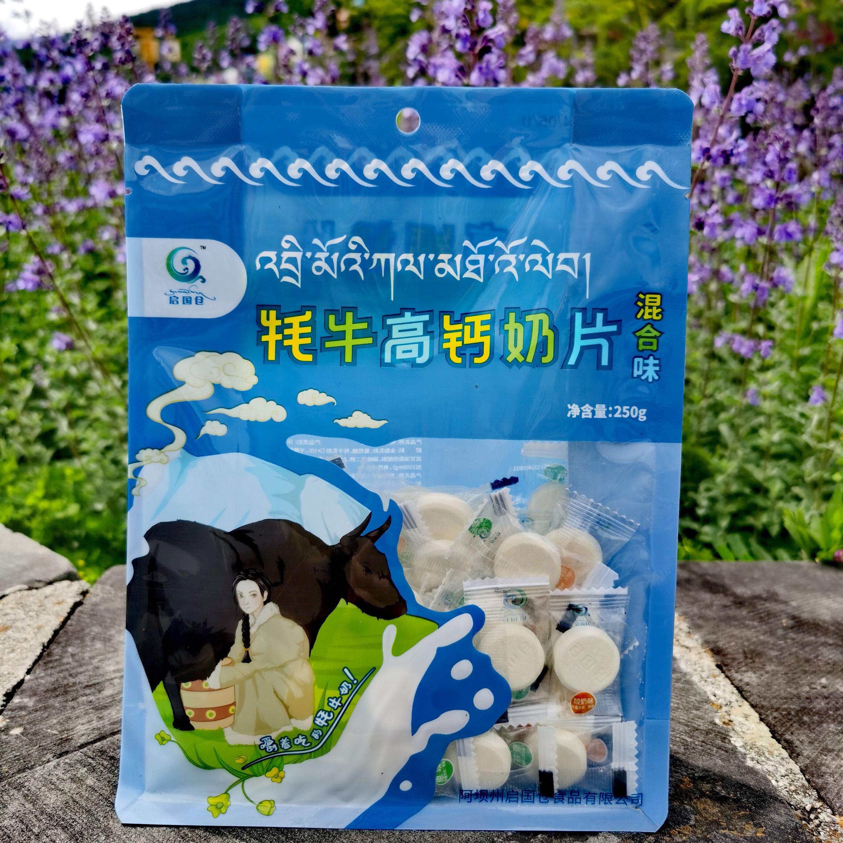 阿坝州松潘县九寨沟牦牛益生菌奶条高钙奶片250g儿童零食包邮