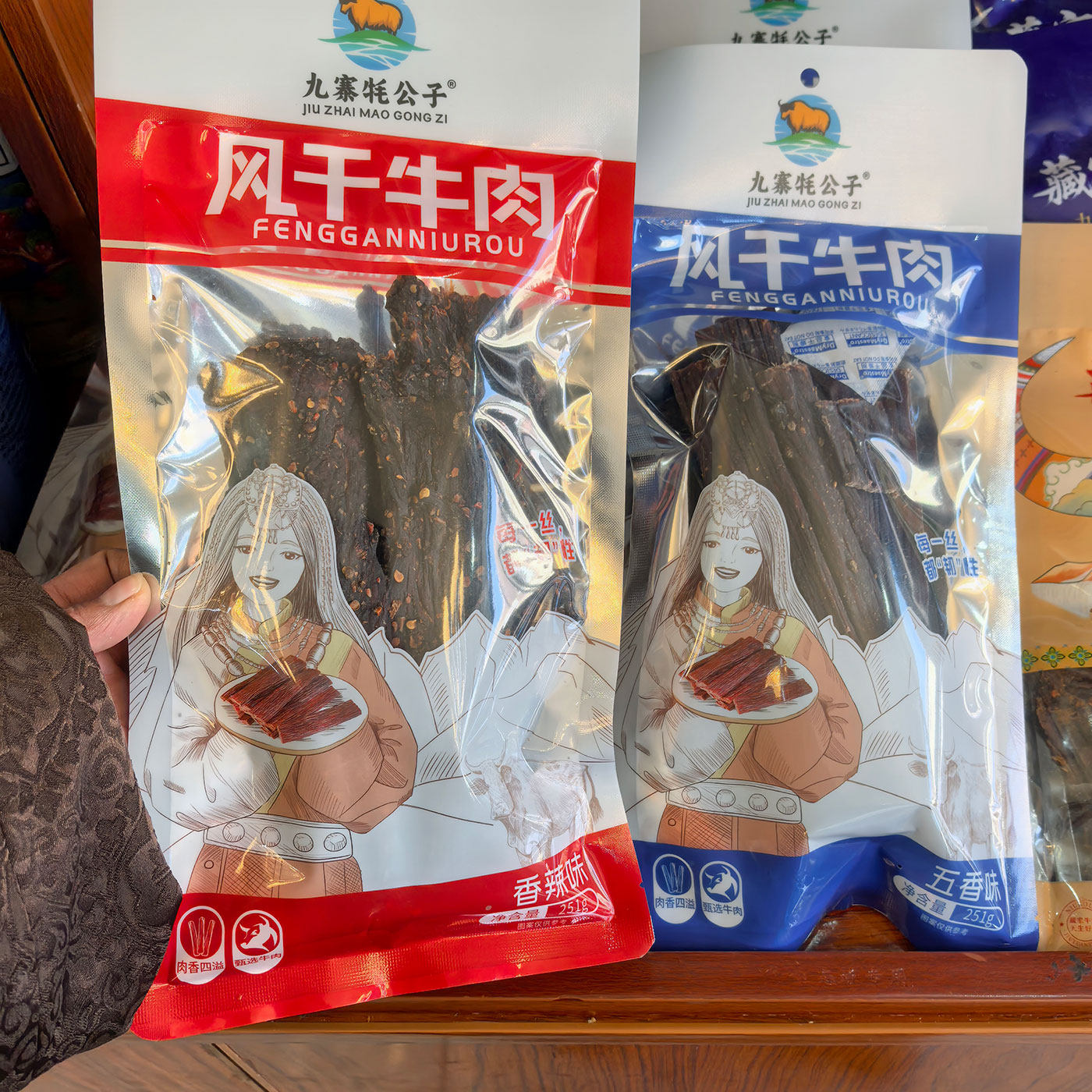 阿坝九寨沟特产牦公子风干牛肉干251g香辣五香味开袋即食休闲食品