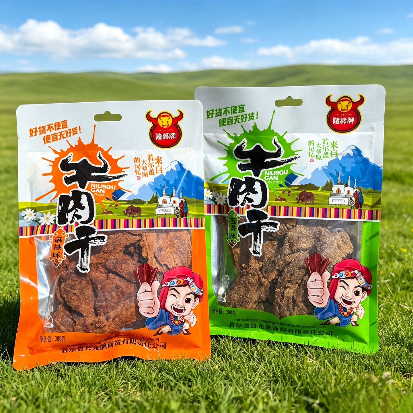 阿坝九寨沟松潘县川西特产隆缘牌牛肉干藏族美食小吃休闲零食200g
