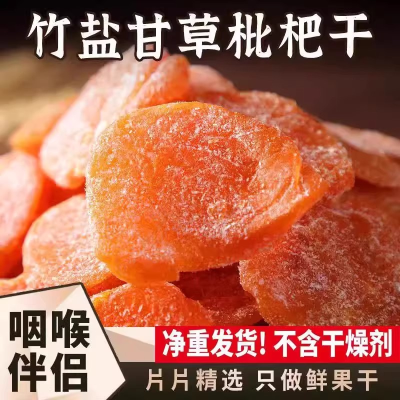 【官方正品】清爽在口 好处多多