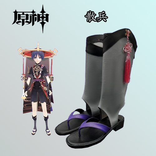 原神散兵cos鞋设计游戏二次元人物cosplay鞋靴子来图还原漫展鞋靴