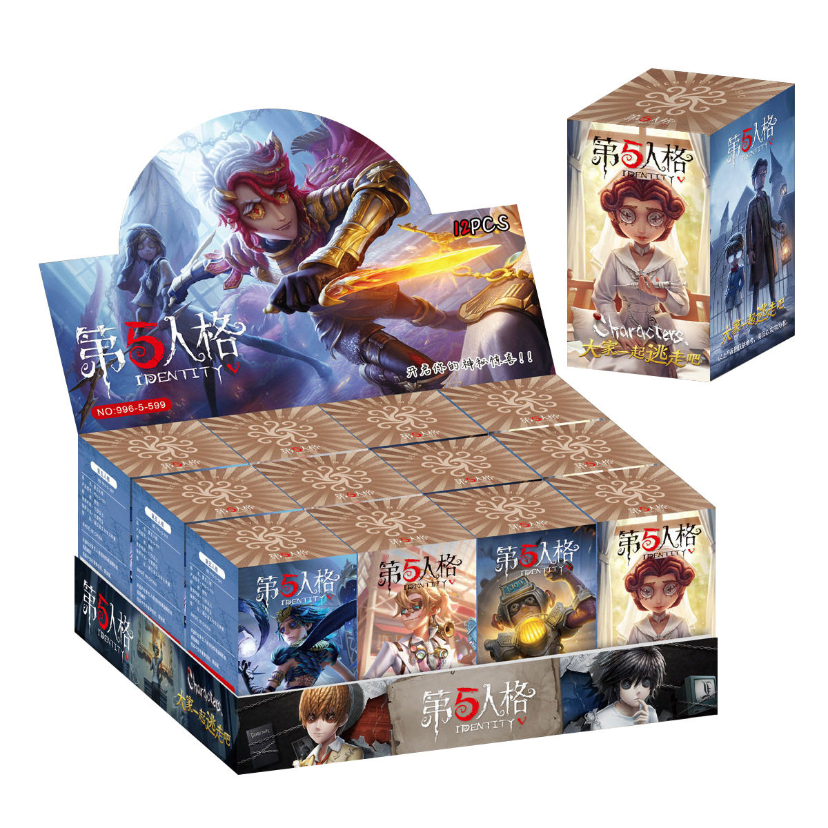 第五人格公仔挂件盲盒手办玩偶挂饰儿童男生创意玩具游戏礼品周边