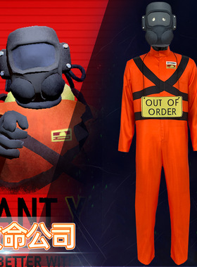 亚马逊爆款Lethal Company同款cosplay演出服致命公司游戏cos服装