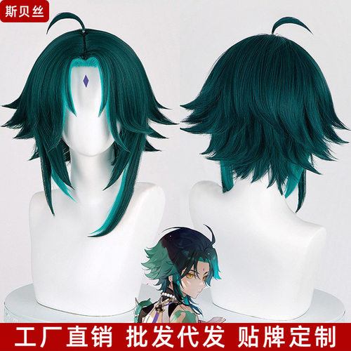 原神魈cos假发护法夜叉大将特调混色 反翘造型帅气个性漫展专用发