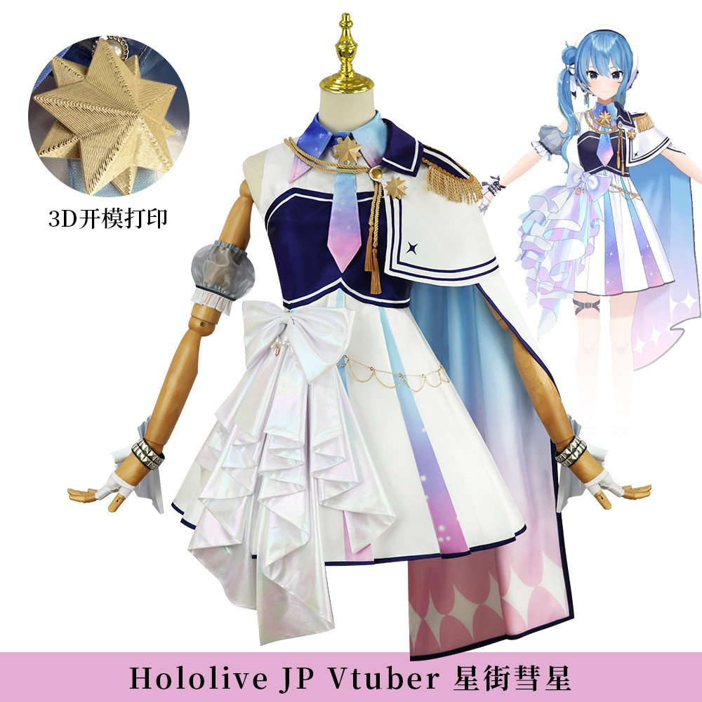 现货Hololive JP Vtuber星街彗星新皮肤演唱会新衣装Cos服cosplay
