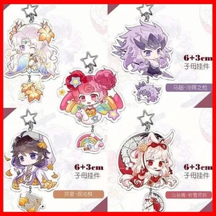 王者荣耀游戏动漫周边皮肤挂件公孙离弈星西施马超瑶神离钥匙扣