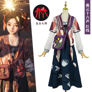 燕云十六声同款cos少东家跟班周红线服摇红女侠cosplay古风汉服