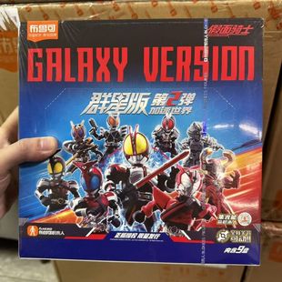 布鲁可假面骑士星光版群星版玩具第二弹圣刃勇士超越世代积木