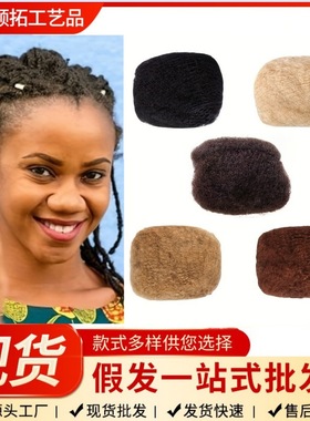 8inch真人发蓬蓬丝雷鬼脏辫打桩假发辅料Afro Kinky Bulk Hair