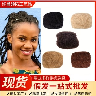 Hair Bulk 8inch真人发蓬蓬丝雷鬼脏辫打桩假发辅料Afro Kinky