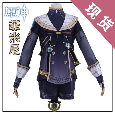原神cos服枫丹系列菲米尼c服套装cosplay动漫游戏服装男装全套女