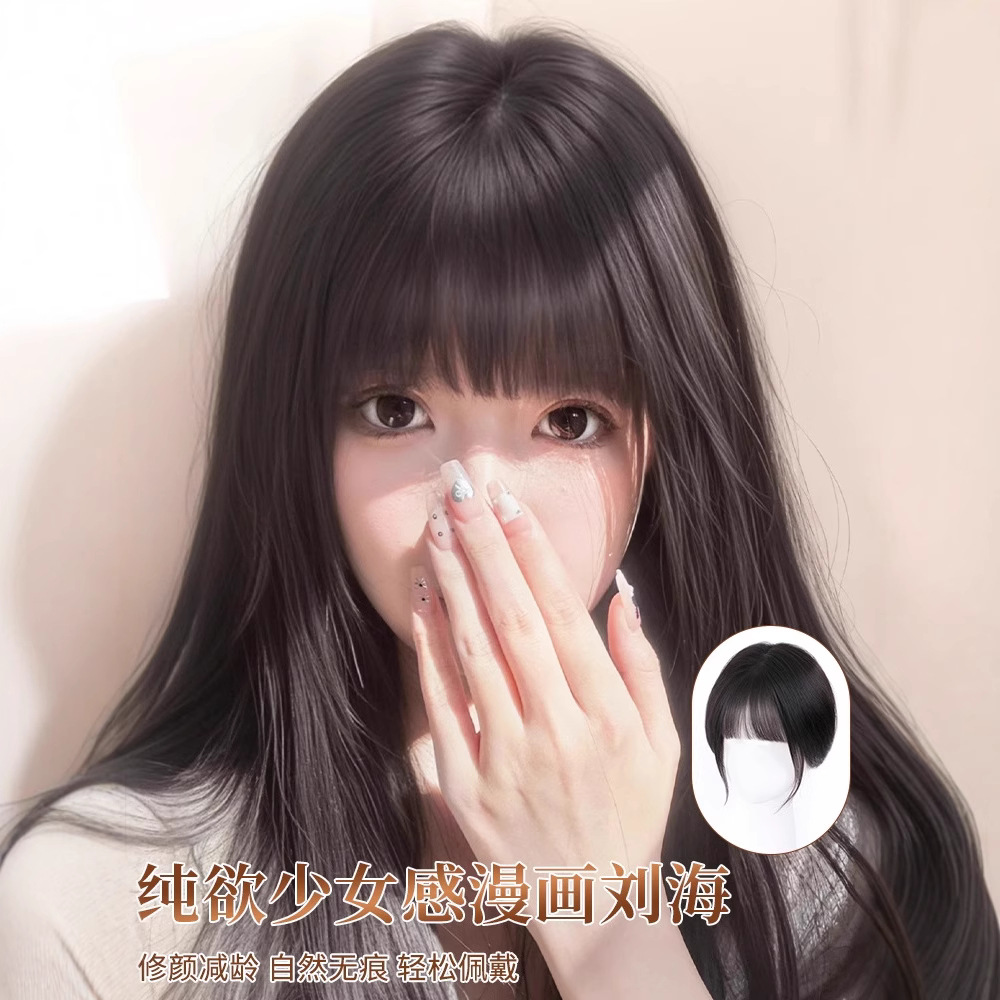 漫画刘海假发女片头顶增发量真发高颅顶蓬松遮白发补发法式假刘海
