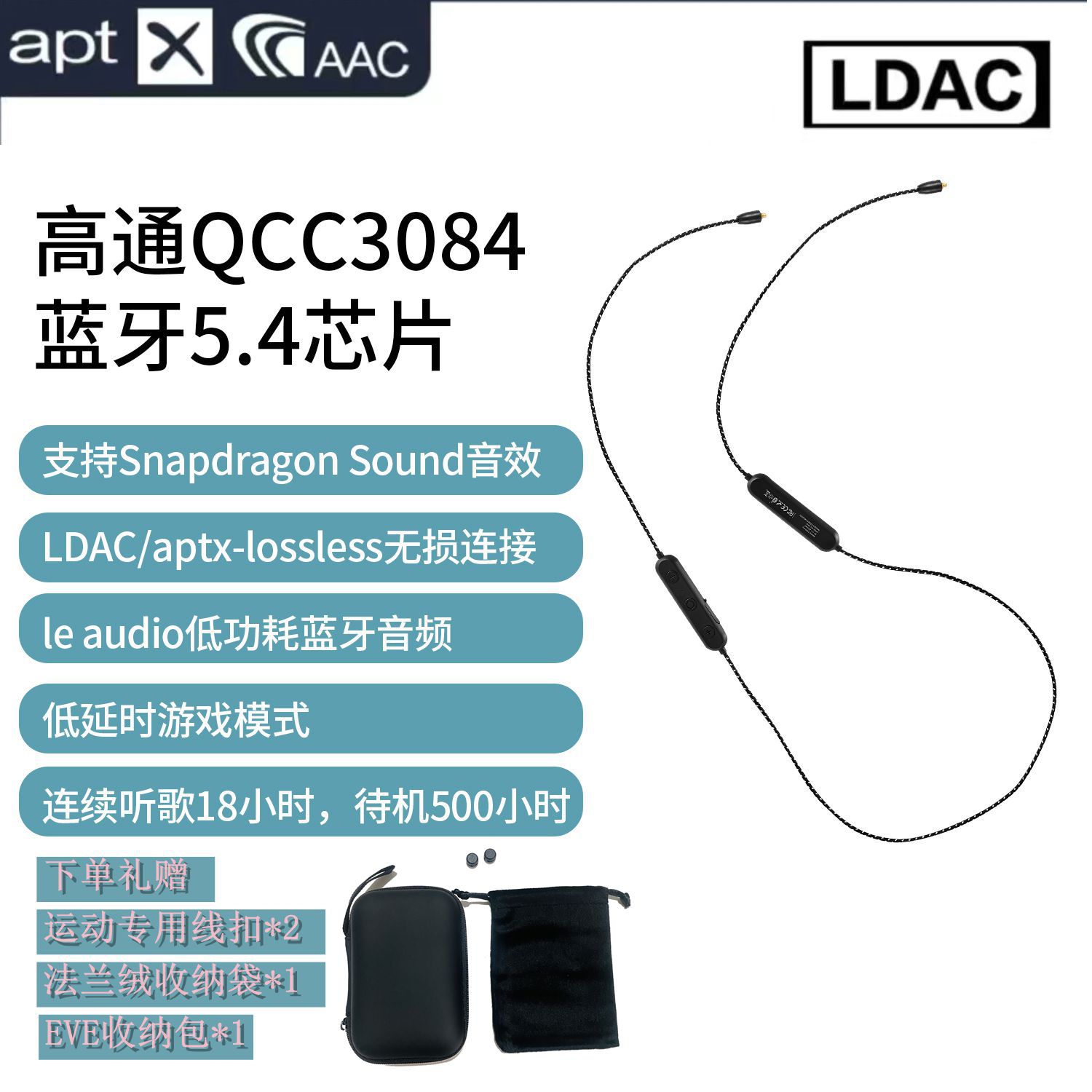 高通qcc3084蓝牙5.4HIFI监听LDAC无线直播户外运动挂脖mmcx耳机线