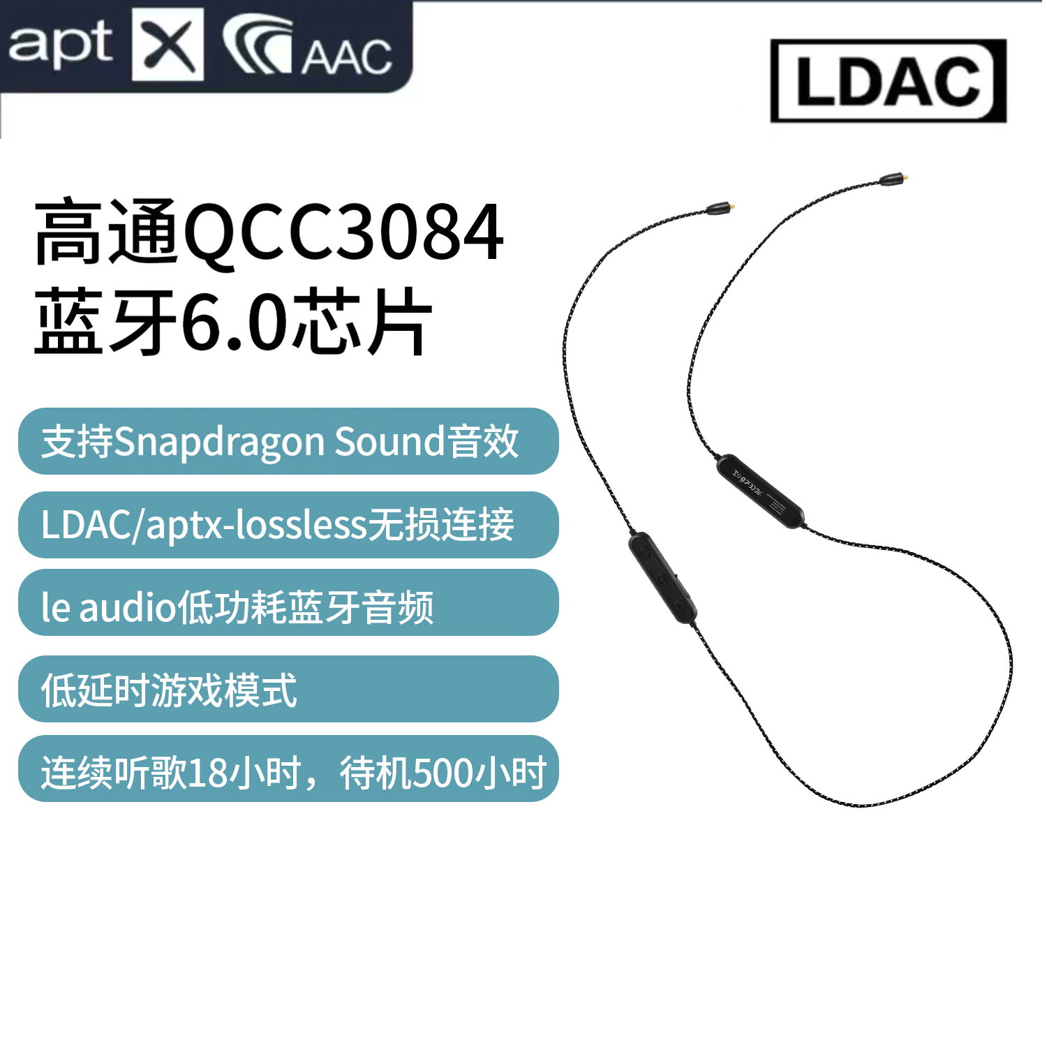 LDAC无线直播户外运动挂脖mmcx耳机线高通qcc3084蓝牙5.4HIFI监听