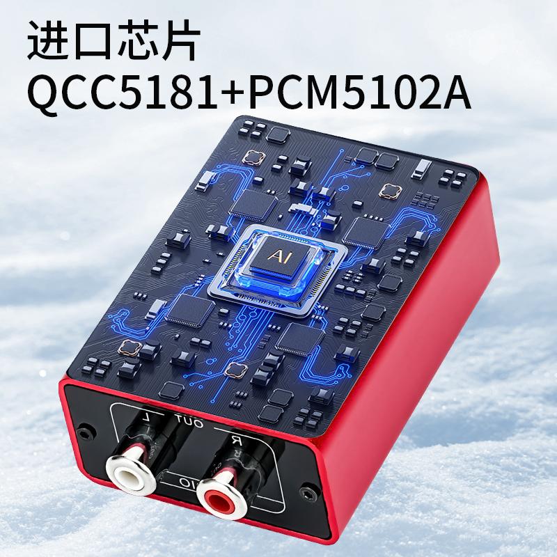 音频接收器Hifi发烧LDAC转功放RCA高通qcc5181蓝牙5.4无损LHDC