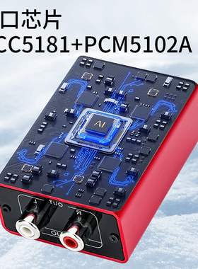音频接收器Hifi发烧LDAC转功放RCA高通qcc5181蓝牙6.0无损LHDC
