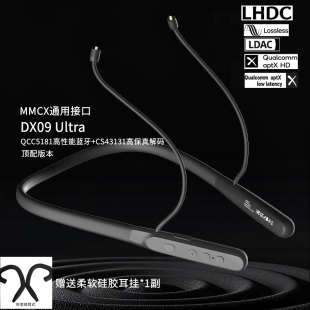 LHDC高通顶配qcc5181蓝牙6.0耳机0.78线mmcx安卓苹果CS4313解码