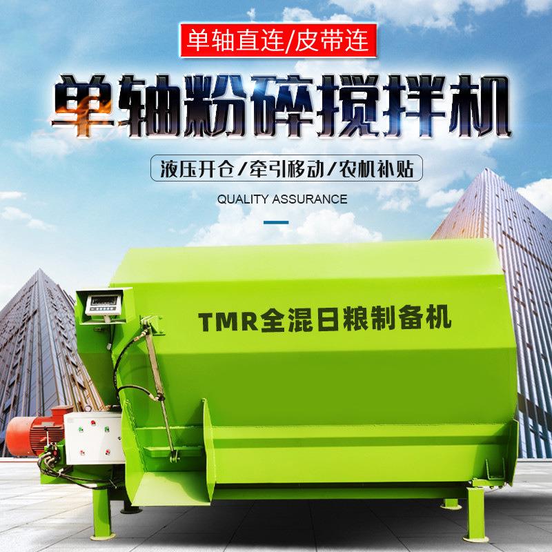 牧场料牛羊饲料PNW拌料机卧式大容量MR粉碎搅拌机混匀T全日粮混合
