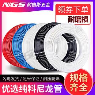 PA管2尼龙管耐高温气管4mm高压管mm白色耐酸碱油管1mm刹车270硬8m