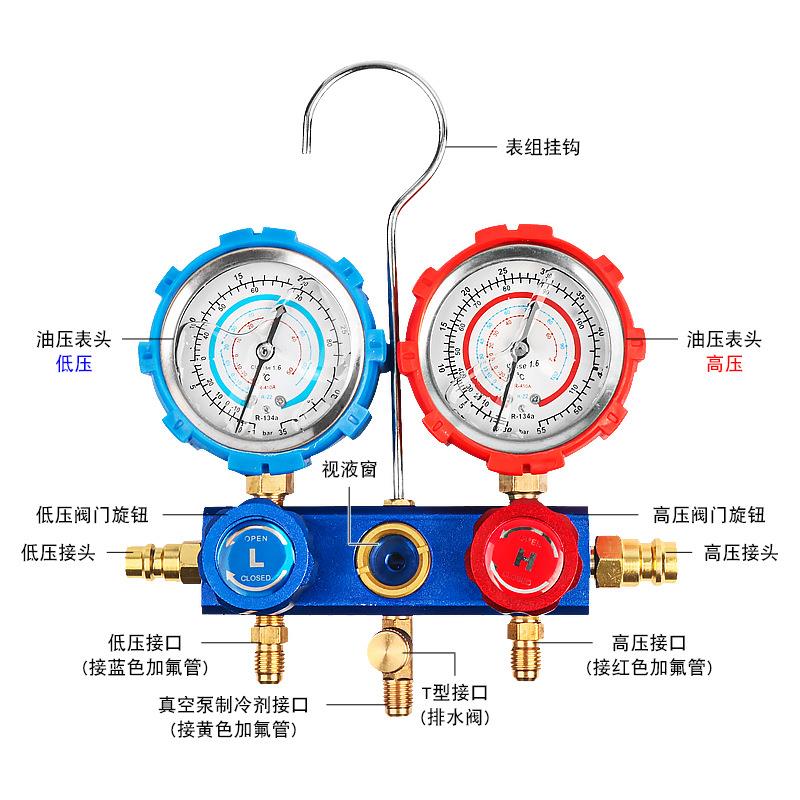 汽速车空调媒加注加氟表快头R134A雪种冷开8件套汽瓶器双压力表阀