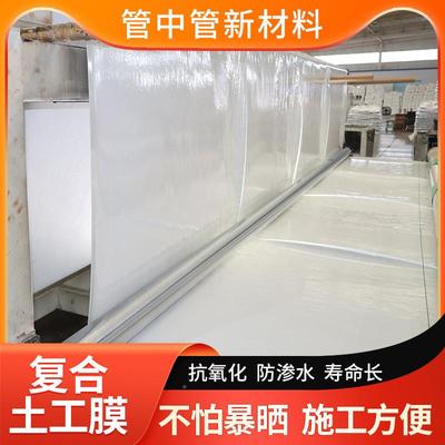 复合土工膜工河人工湖PNP蓄池800g水两布一膜垃圾填埋场道用防渗