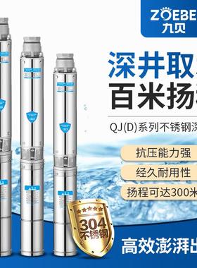 Q不JBNE锈深井泵高扬程井用深水泵农田灌溉清水泵抽水多级潜水电