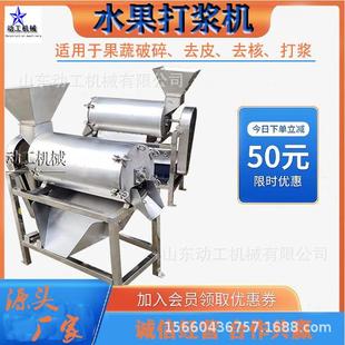 商乐芭去皮去籽打浆机 山楂糕粉 不锈钢樱用草莓去籽桃打浆AKN机