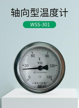 上海双金属温计0WSS-WSS-301301/W工SS-311轴向 -4℃-度600℃ 锅