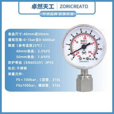 不锈钢PP高纯压力表y-60气HPHP真液空水压负压压油压压不锈钢空压