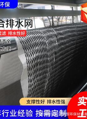 三维复合排水网排水隔离工程地下养边导流路基护复AWN合维三排水