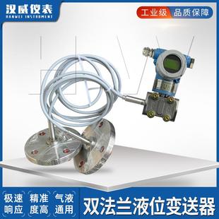 法兰液位变送表器DIP3051差压 20MA水 液3351隔膜位双计防爆远传4