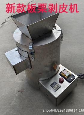 不锈钢板子栗剥皮机栗子去皮机小KUG型栗自去壳机锥栗板栗剥动壳