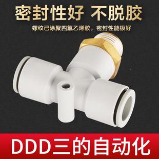 D亚DD气管管气动快插快速接头KQ2T双T型形接238头PB螺纹SMC代替德