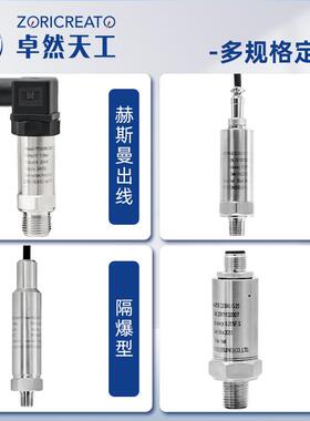 压阻压力传感器面密封I6P5高端精度扩散硅LQL变式送器abb品质包邮