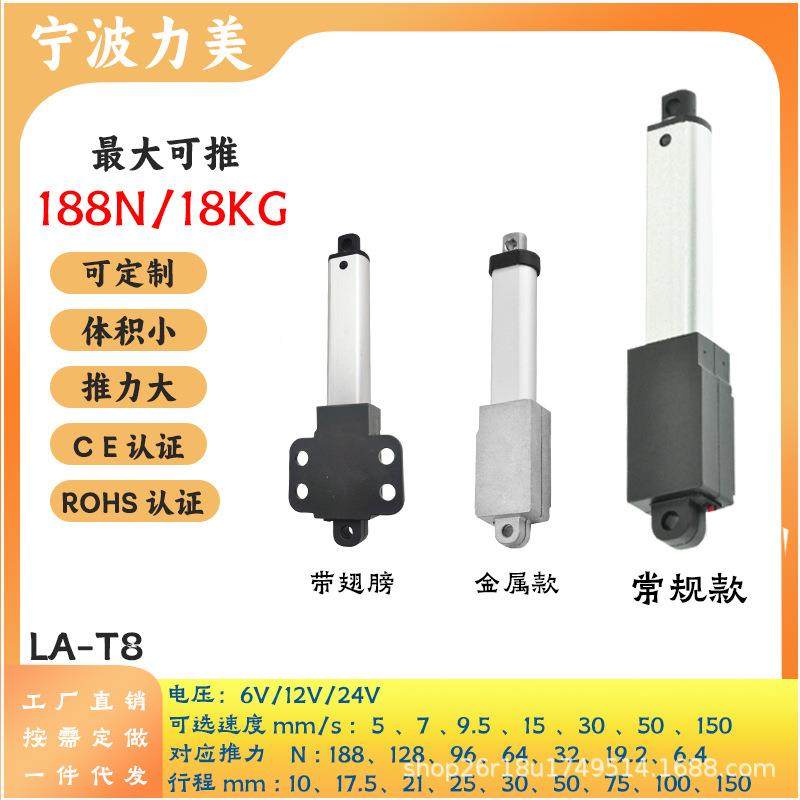 1 15毫米每0秒 50mm 6.4N757 微型直V流电动推杆 升降电动推2杆
