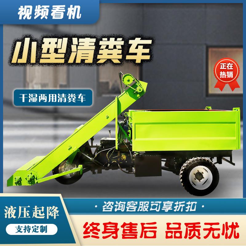 牛级羊牧机场四驱动力铲粪无变速立四轮清粪车柴油5方粪便运YAP输