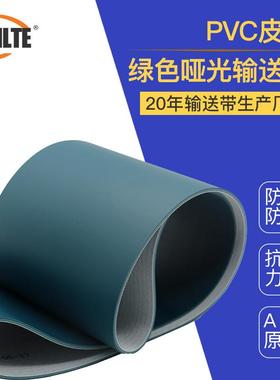 家销绿色黑色P直VC 输送带IGU防滑耐磨厂食品流水线爬坡提升传送