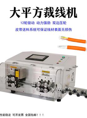 7平方-CXJ27电脑剥线机机全0动大平方电缆线自裁线新能源电线剥皮