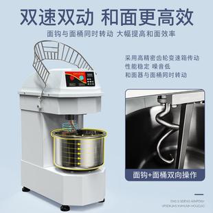 冠商用频和面机静揉面双变NGL动双速商业不锈钢全自动搅拌音霆厨